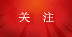 城市居民?燃?xì)馄占奥?8.25%，集中供熱面積115.49億平方米！住建部發(fā)布《2023年中國城市建設(shè)狀況公報》